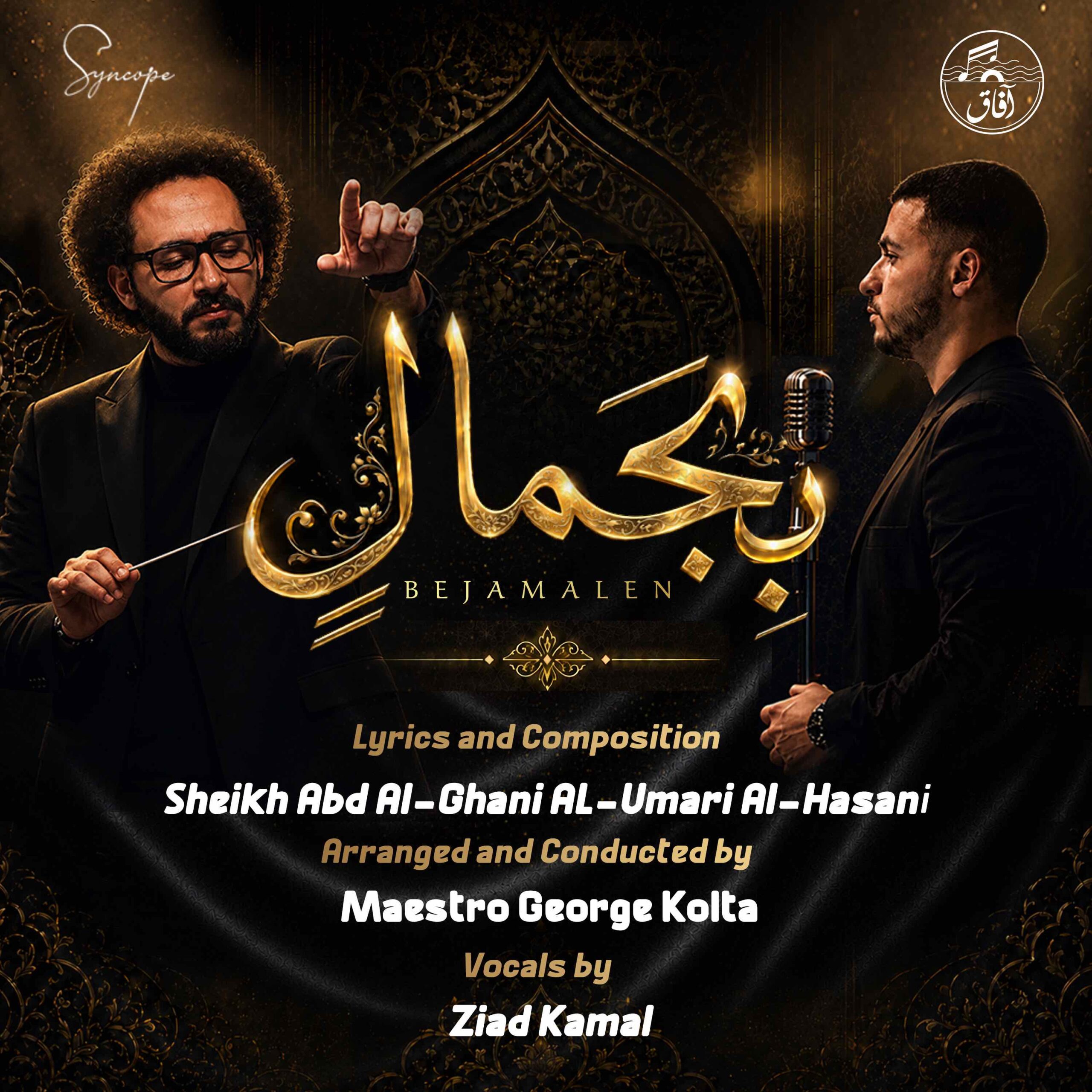 “BEJAMALEN (WITH BEAUTY)”HOW AFAQ ART PRODUCTION AND ZIAD KAMAL MERGE SUFI POETRY WITH CINEMATIC ORCHESTRAL BRILLIANCE